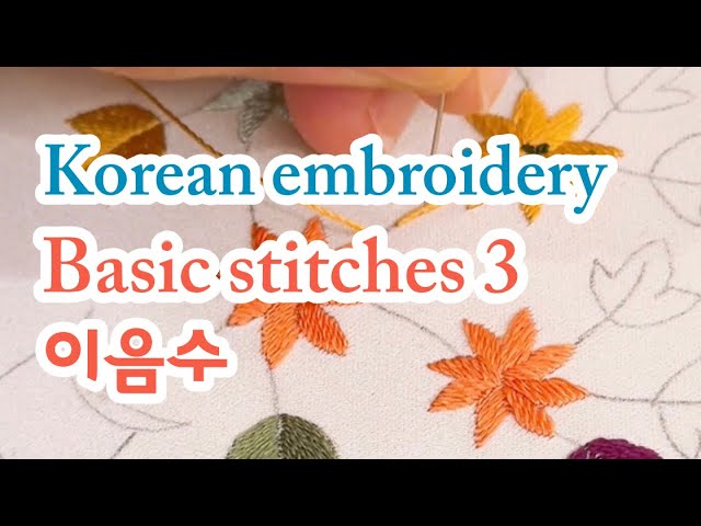 한국자수]Korean embroidery_이음수(Ieum-su) #전통자수 - YouTube