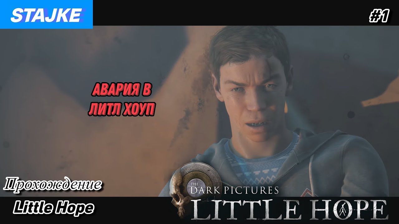 Меган литл хоуп