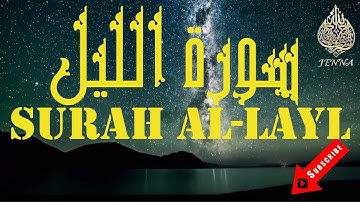 Surah Al-Layl Mohamed El Menchaoui 🌘✨ سورة الليل تلاوة هادئة محمد المنشاوي