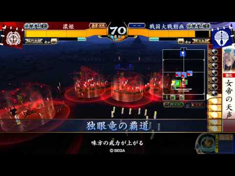 戦国大戦　Ver3.10D　女帝の天声vs煌龍の加護