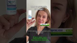 Как вылечить прыщи?Читай описание ⬇️ #skincare #cosmeticdermatology #спб #дерматолог