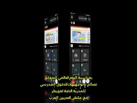 ملخص محاضرة التحضير للدخول المدرسي