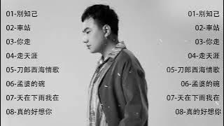 海来阿木 Hailai Amu别知己,车站,你莫走, 走天涯,西海情歌,孟婆的碗#音乐#戴上耳机#翻唱 #音乐 @羽毛音乐