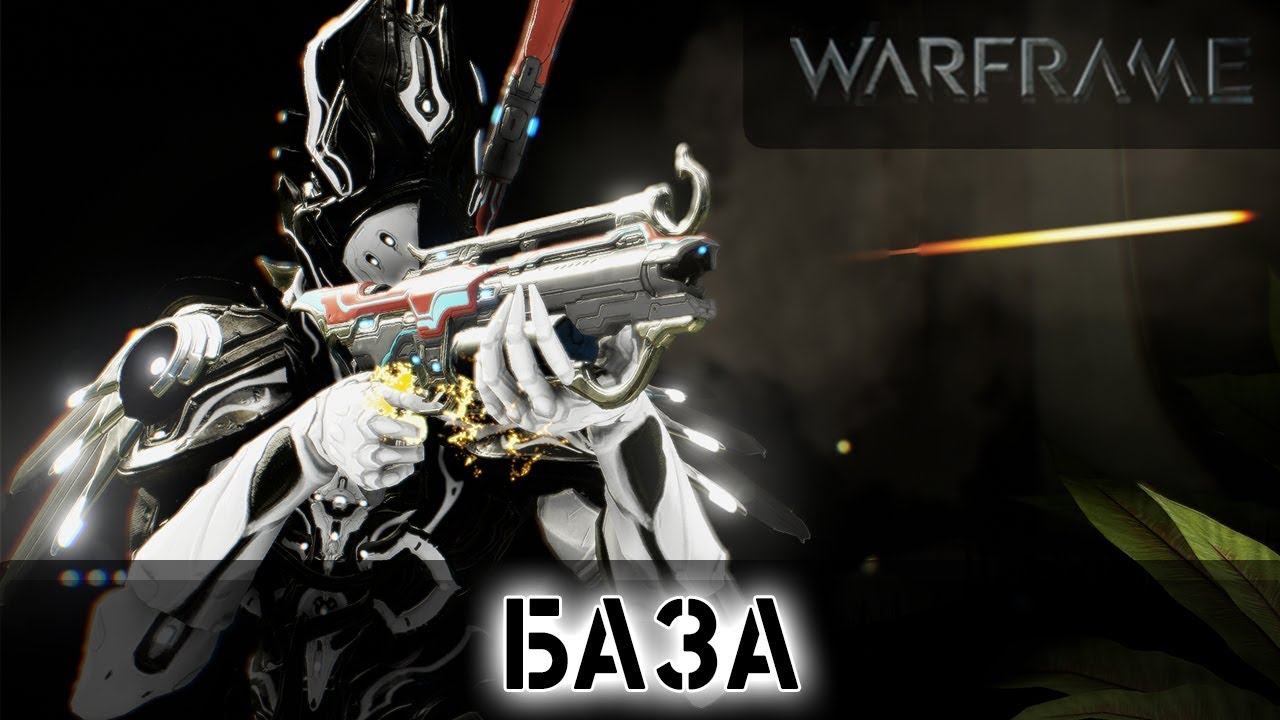 Warframe охотника. Warframe база. warframe база прайм. сома прайм.