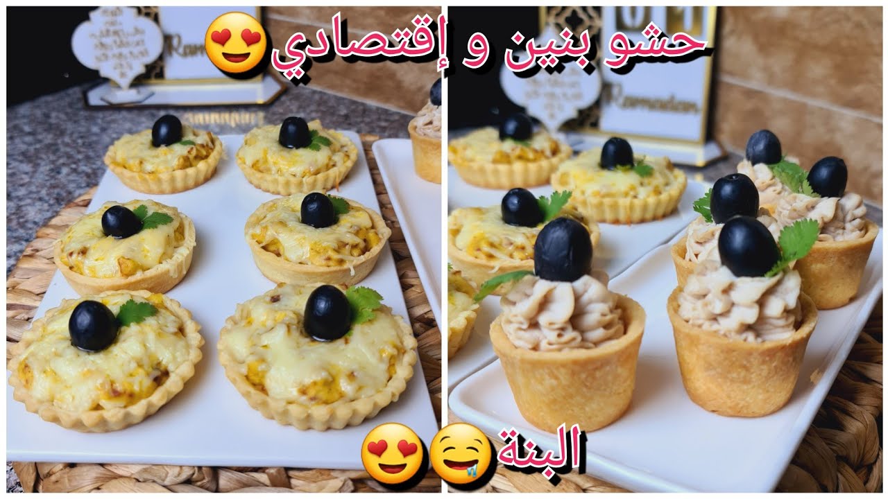 بنصف صدر دجاج😍حضري أروع ميني كيش بحشوتين إقتصادية😍حشوة الشاورما بنة خرافية❌️جربوهم موش راح تندمو 👌