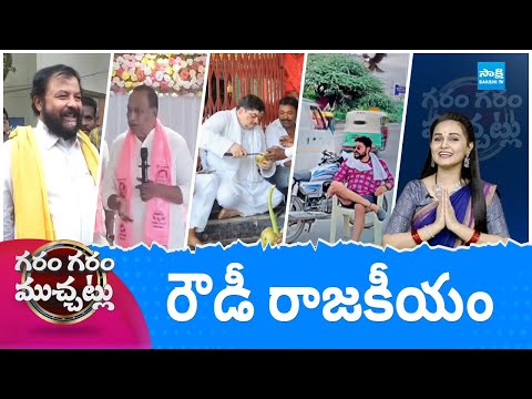 Garam Garam Varthalu Full Episode 27-04-2024 | CM YS Jagan | Chandrababu | Pawan Kalyan | @SakshiTV - SAKSHITV