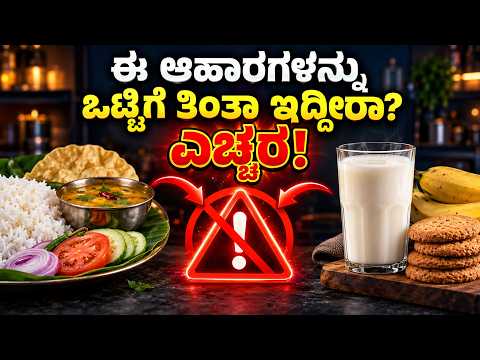 Food Alert! 🚨 Never Combine These Foods Without Knowing This!