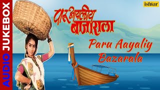 Paru Aayaliy Bazarala | Audio Jukebox