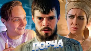 В МУЖА ВСЕЛИЛСЯ ДЬЯВОЛ! СЕРИАЛ "ПОРЧА"