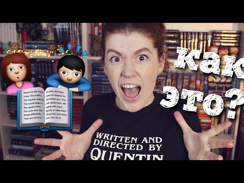 СТЕРЕОТИПЫ О ЧИТАТЕЛЯХ💥ПРО МУЖСКИЕ И ЖЕНСКИЕ КНИГИ + КНИГИ ПО ВОЗРАСТУ