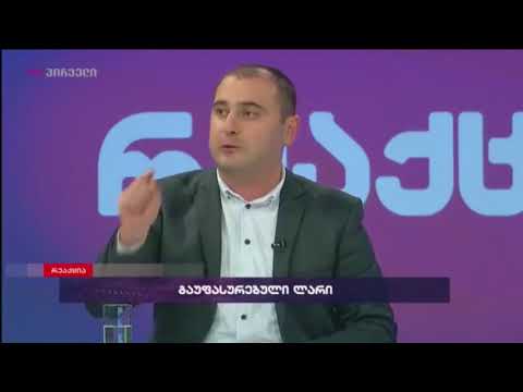 სოციალური მომსახურების სააგენტოს ხელმძღვანელი დადის 94 ათასიანი აუდი A \"შესტით\" - ლევან ხაბეიშვილი