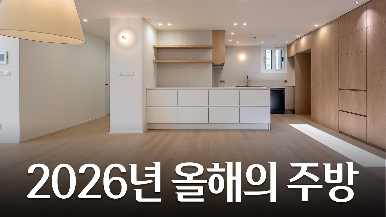 주방 어떻게 해야할지 모르겠다면 '이걸' 보세요😉 #위례신도시 #위례센트럴푸르지오  #30평대 #주방 #아파트 #인테리어 #리모델링