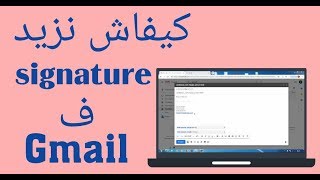 comment créer une signature automatique dans gmail