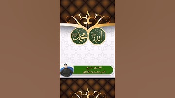 تلاوة خاشعة | من سورة الحشر | للقارئ الشيخ انس عصمت الكيلاني