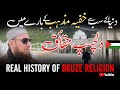 Who are the druze community  the followers of hazrat shuaib as  must watch