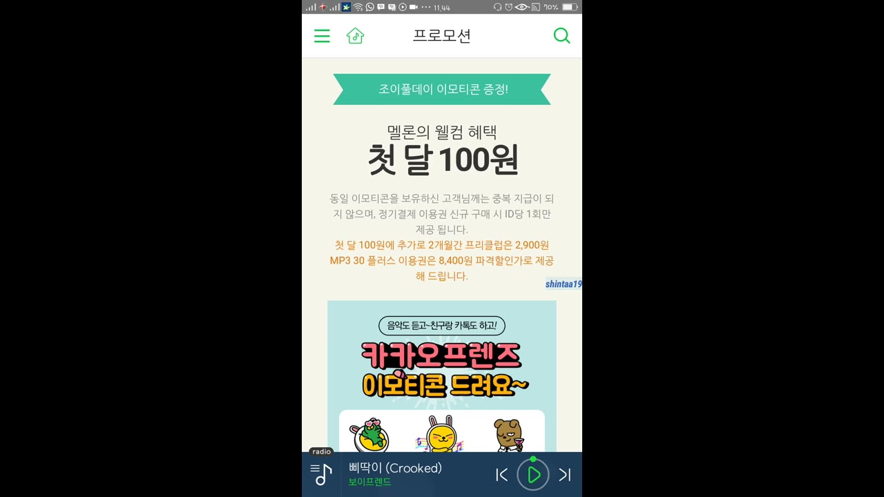 How To Make Melon Music Account Get Free Streaming Pass For Android Bahasa Youtube