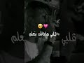 لي بنيته تهدم💔😢