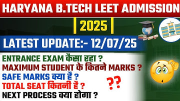 Haryana B.Tech LEET Admission 2025-26 ll LEET Admission 2025 ll HSTES LEET 2025