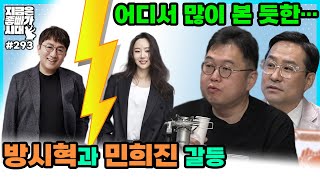 [좋빠가 293회] '지금은 좋빠가 시대' 입니다. (2024. 4. 25)