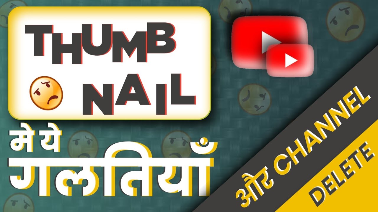 Thumbnail Policy Youtube | Youtube Thumbnail New Guideline | youtube Thumbnail Rules 2022