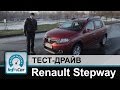 Renault Stepway 0.9 - тест-драйв InfoCar.ua (Рено Степвей)