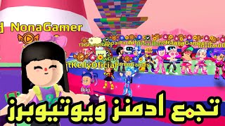 Admins & creators| تجمع ادمنز ويوتيوبرز pkxd