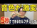 【サックス上達】吹く前の新習慣!ネックだけで正しいアンブシュアを確認する方法