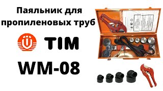 Паяльник для пропиленовых труб TIM WM-08