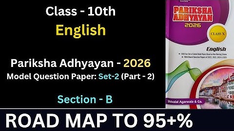 Pariksha Adhyayan | English | model question paper | set 2 | class 10 | part 2 | Section B