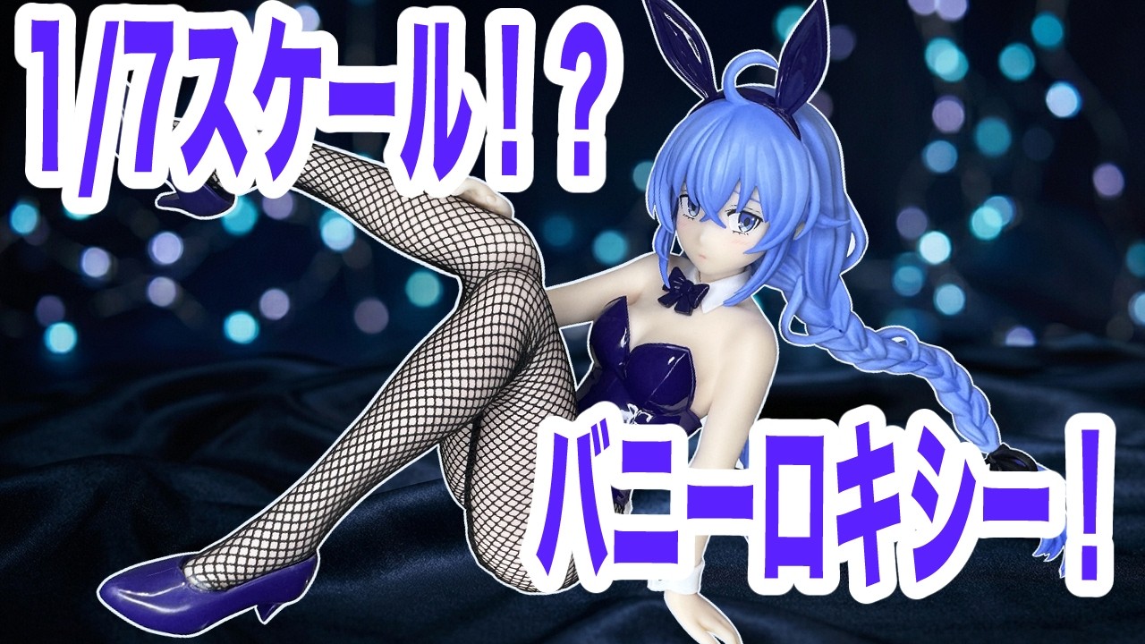 Mushoku Tensei] Roxy Migurdia Bunny Ver. Figure Review! One