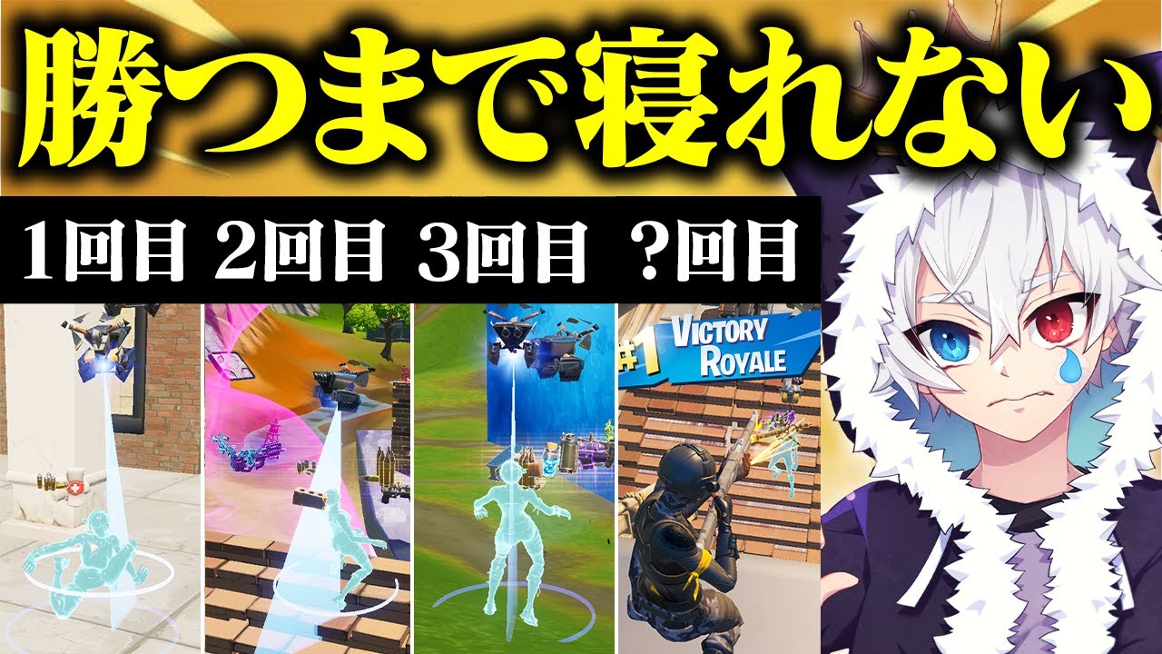 野良プレイヤーと協力してビクロイを掴め!!【チャレンジ】