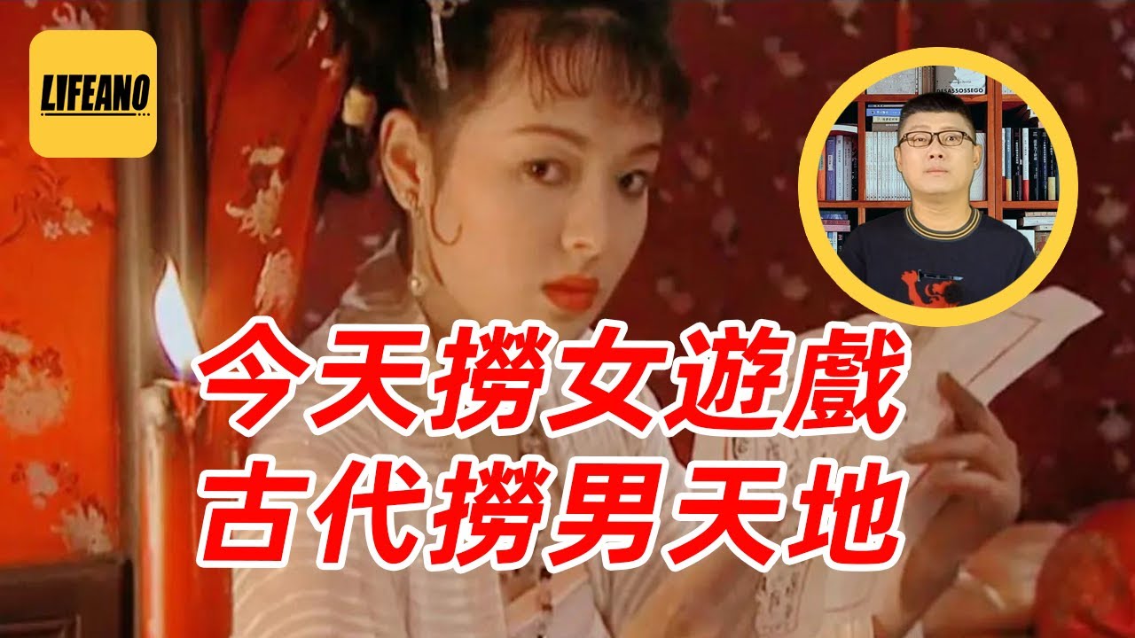 袁Sir聊骗婚：图金钱，图地位，还图啥？#lifeano漫聊 251110