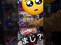 【ファンキージャグラー】目押しできないから隣のおじいちゃんに目押し頼んだら結局目押しできない #スロット