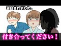 【ストーリー】告白されました…。 thumbnail