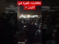 حط السيف قبال السيف احنا رجال محمد الضيف في الأردن 