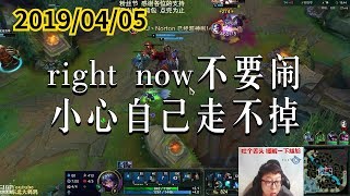 东北大鹌鹑0405P7 阿狸：right now不要闹，小心自己走不掉