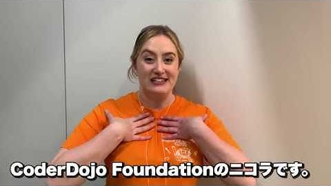 【SPD2019】Video message from Nicola@CoderDojo Foundation and Yohei@CoderDojo Japan