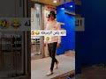 وسروال ابو خريطه هههههه