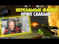 НЕРЕАЛЬНЫЕ ФЛИКИ ОТ МОНЕСИ || МОНЕСИ ПРОТИВ  SPINX ИЗ ВИТАЛИТИ НА 6000 ЭЛО