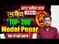 Bstc online classes 2026/Bstc live classes 2026/Bstc Classes 2025/Bstc Paper' 2026 /Bstc class 2026