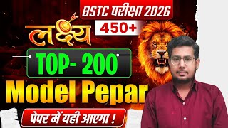 Bstc online classes 2026/Bstc live classes 2026/Bstc Classes 2025/Bstc Paper' 2026 /Bstc class 2026