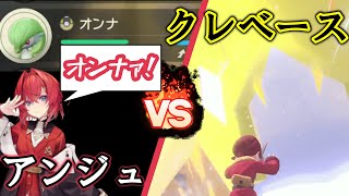 オンナのヒモ・アンジュとクレベース【にじさんじ切り抜き】