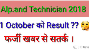 Alp and technician 2018 about result news.