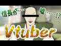 【ゆっくり茶番劇】遂に信長が動き始めてしまったようだ……。