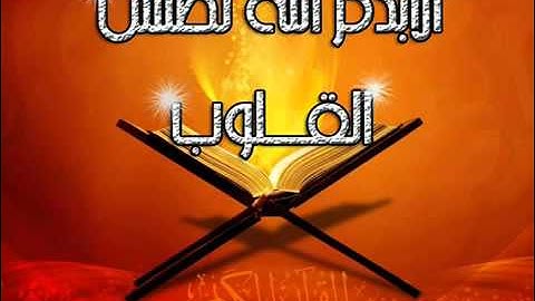 سورة الفاتحة الشيخ محمد إبراهيم اللحيدان