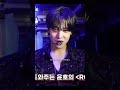 back stage roar 🫣#ateez #atiny #songmingi #mingi #jeongyunho #yunho #shortsfeed #shorts