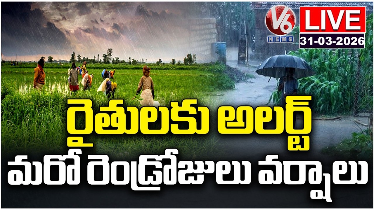 LIVE : IMD Issues Two Days Rain Alert To Telangana | V6 News - YouTube