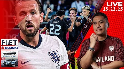 15-11-2025 เม้าท์มอยหอยสังข์ คุยเบาๆเสาร์นี้...!!!