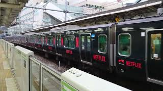 E235系0番台 トウ15編成(鉄道開業150周年記念黒い山手線×NETFLIX) 田町駅到着発車