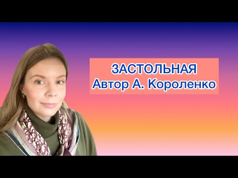 ЗАСТОЛЬНАЯ ПЕСНЯ ДЛЯ ДУШИ И ХОРОШЕЙ КОМПАНИИ